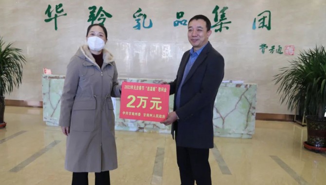 甘南州副州长，州红十字会会长王芳代表州委..