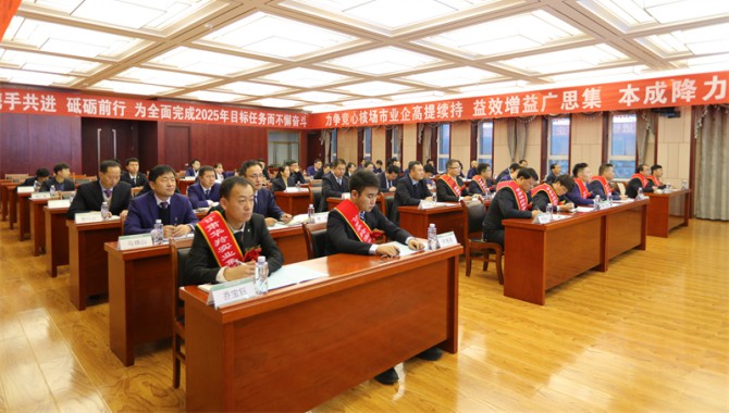甘肃4749铁l算盘资料大全公司召开2025年经济工..
